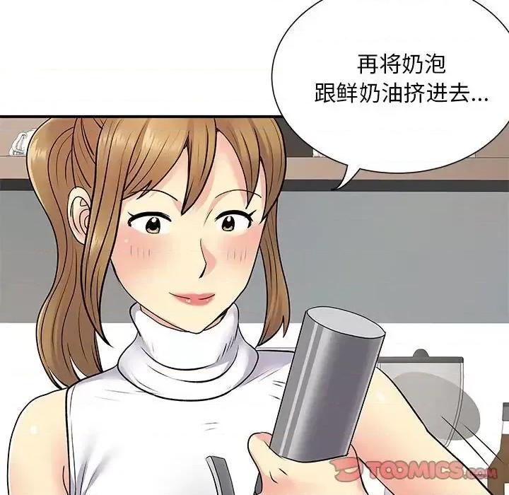 离过婚的她 离过婚的她-第 20 话 第102页