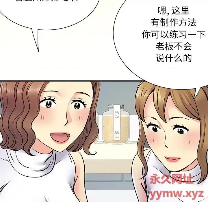 离过婚的她 离过婚的她-第 20 话 第106页