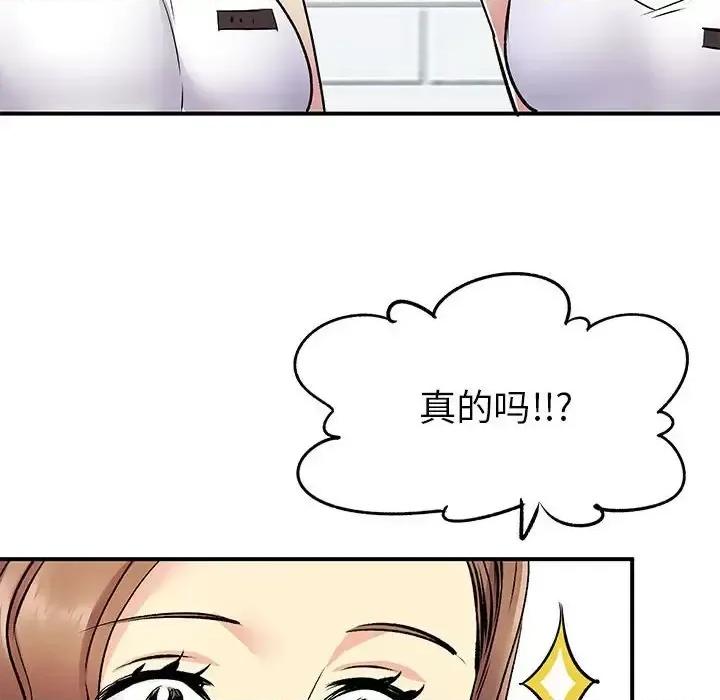 离过婚的她 离过婚的她-第 20 话 第107页