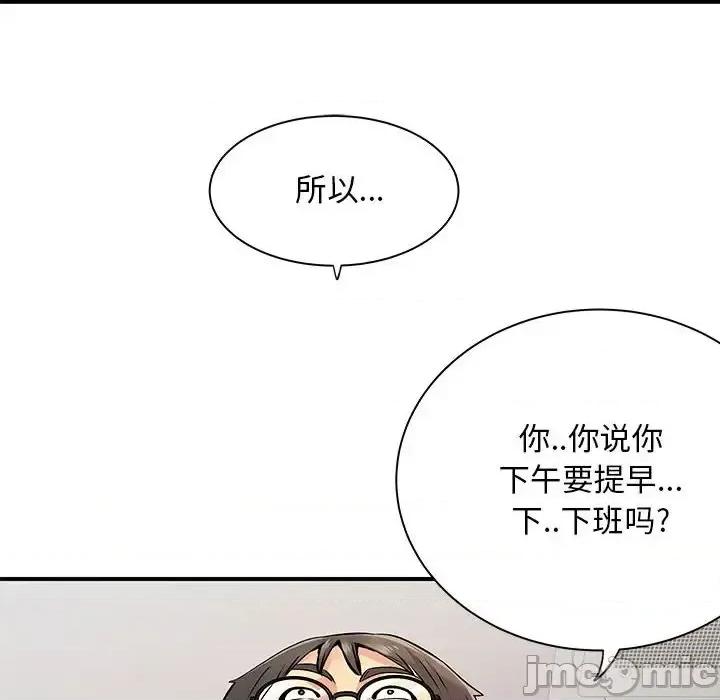 离过婚的她 离过婚的她-第 21 话 第10页