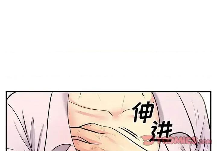 离过婚的她 离过婚的她-第 22 话 第3页