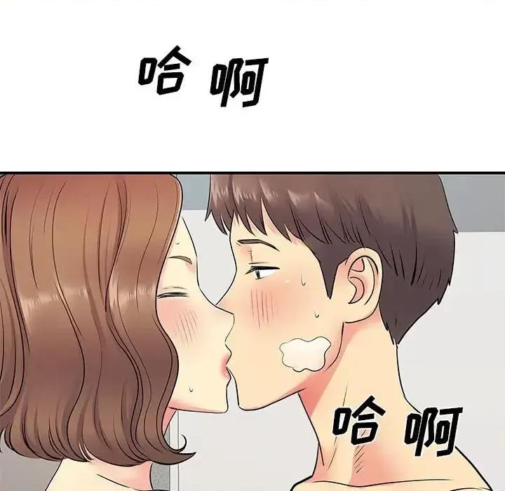 离过婚的她 离过婚的她-第 22 话 第11页