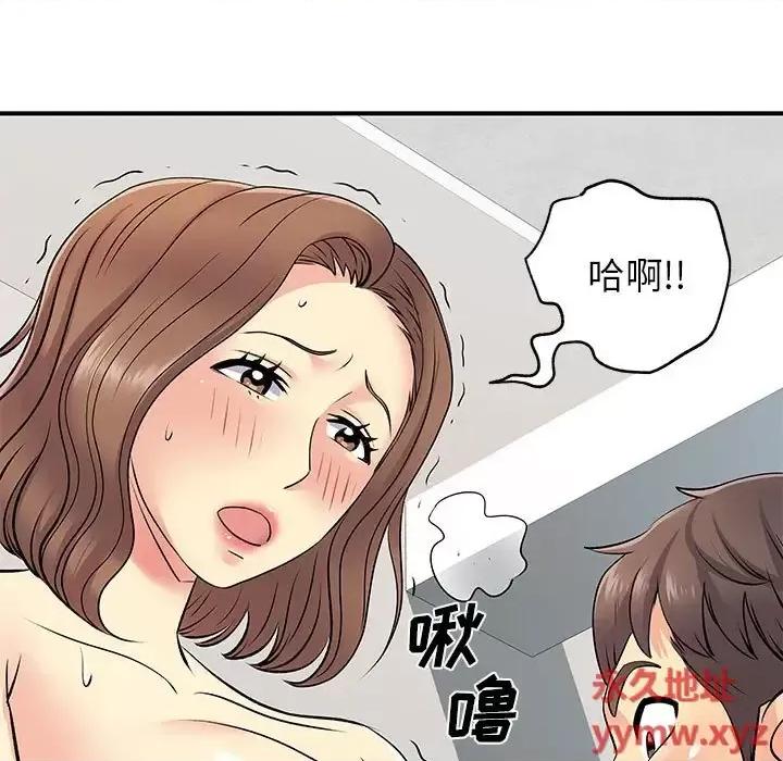 离过婚的她 离过婚的她-第 22 话 第18页