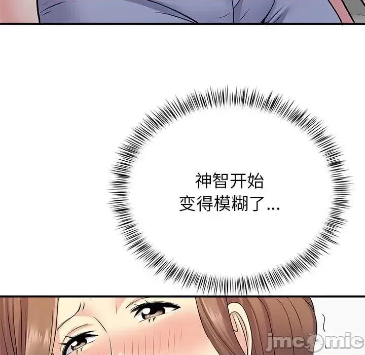 离过婚的她 离过婚的她-第 22 话 第20页