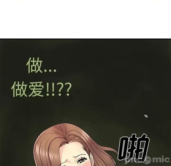 离过婚的她 离过婚的她-第 22 话 第25页