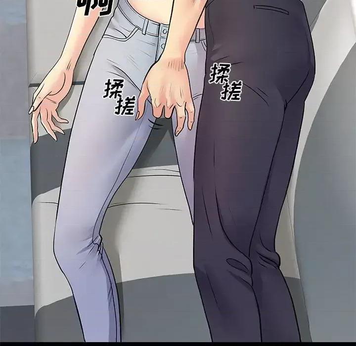 离过婚的她 离过婚的她-第 22 话 第34页