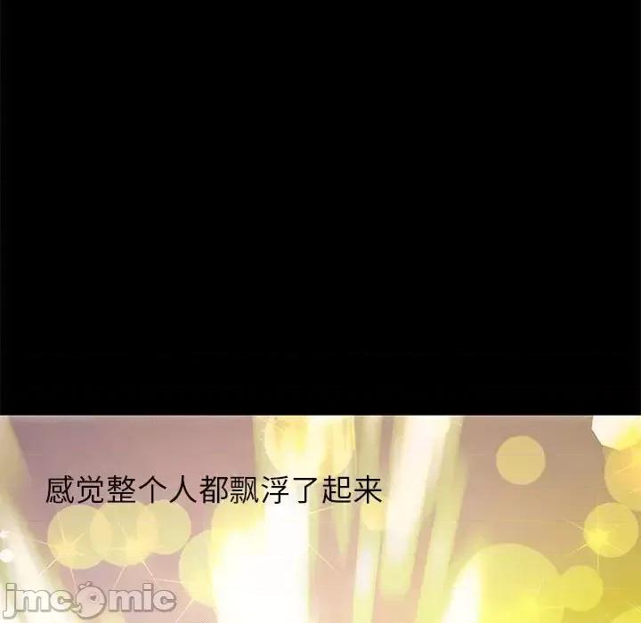 离过婚的她 离过婚的她-第 22 话 第35页