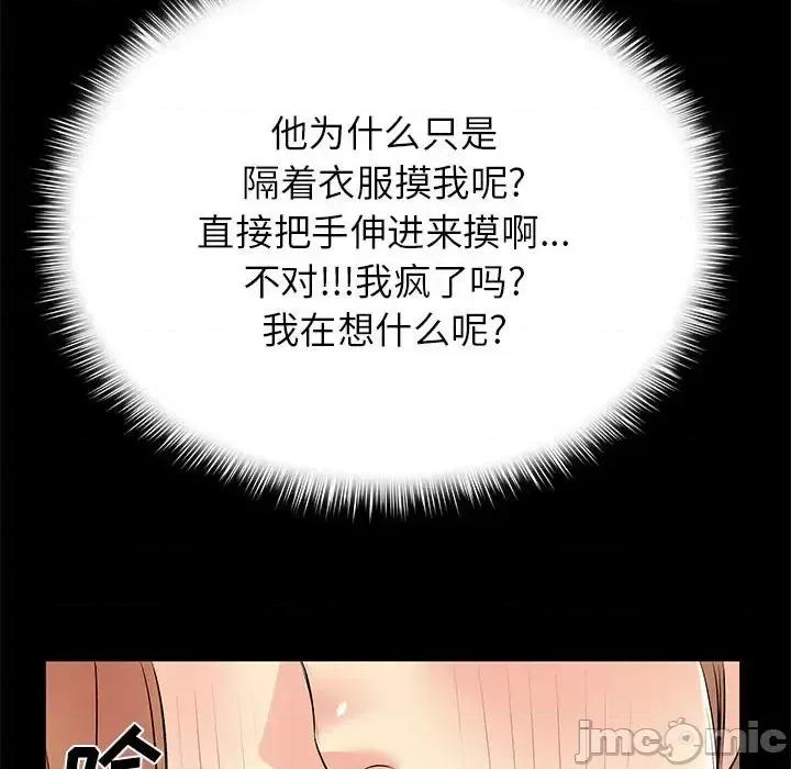 离过婚的她 离过婚的她-第 22 话 第40页