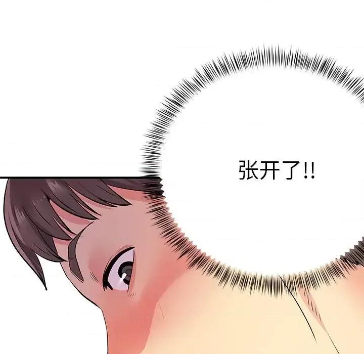 离过婚的她 离过婚的她-第 22 话 第49页