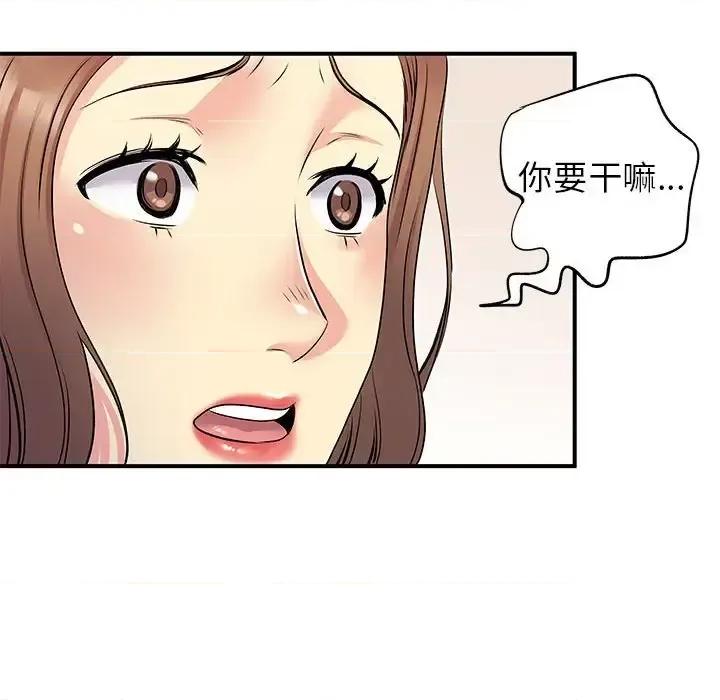 离过婚的她 离过婚的她-第 22 话 第63页