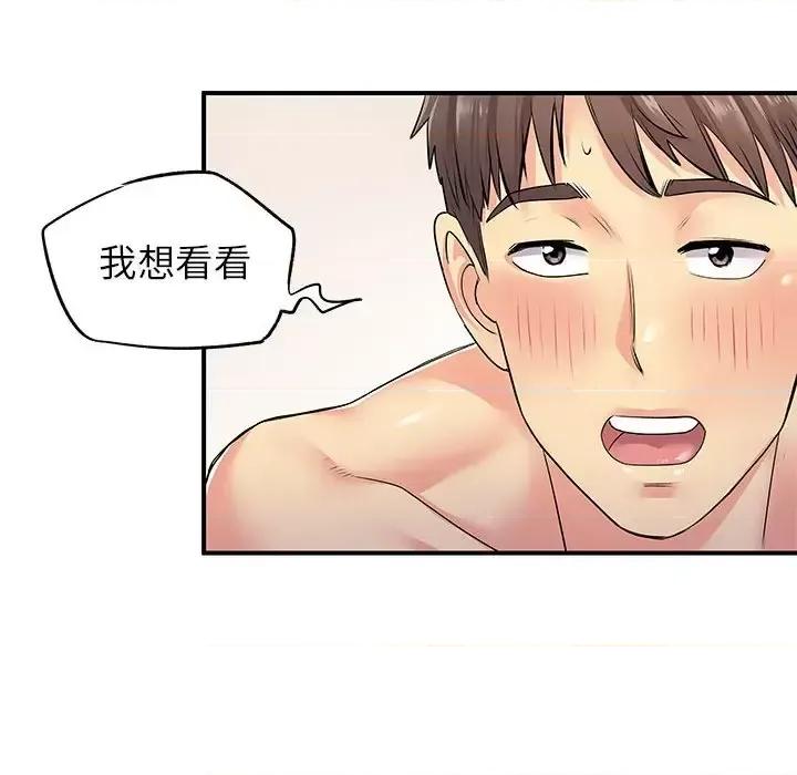离过婚的她 离过婚的她-第 22 话 第64页