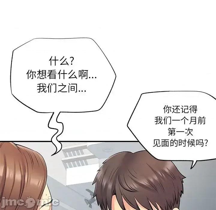 离过婚的她 离过婚的她-第 22 话 第65页