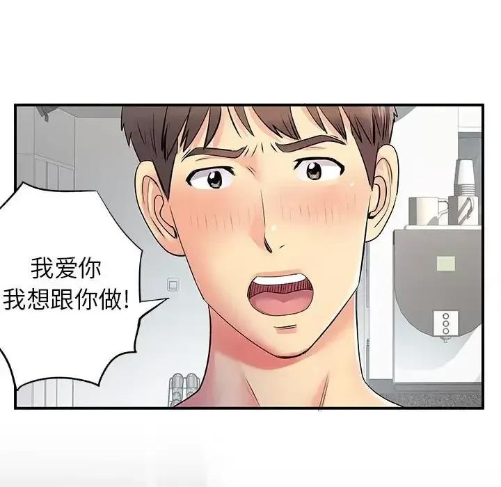 离过婚的她 离过婚的她-第 22 话 第82页