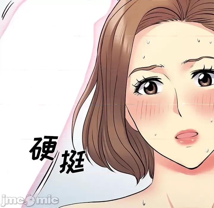 离过婚的她 离过婚的她-第 22 话 第90页