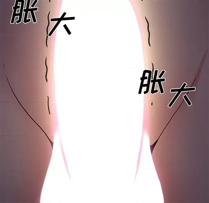 离过婚的她 离过婚的她-第 22 话 第93页