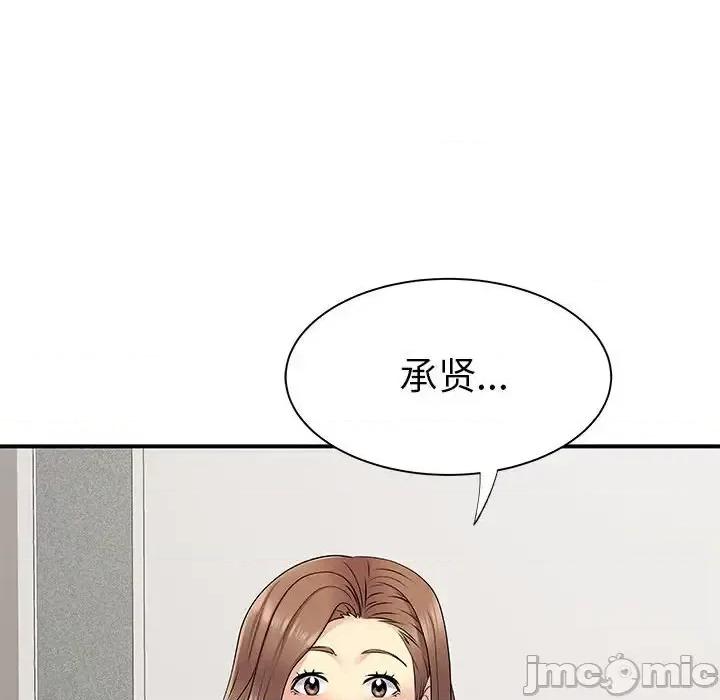 离过婚的她 离过婚的她-第 22 话 第100页