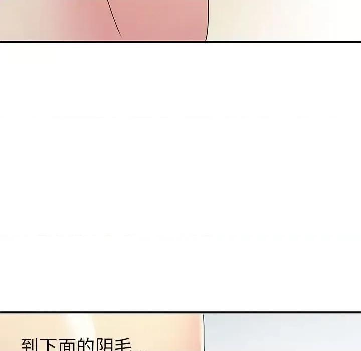 离过婚的她 离过婚的她-第 22 话 第106页