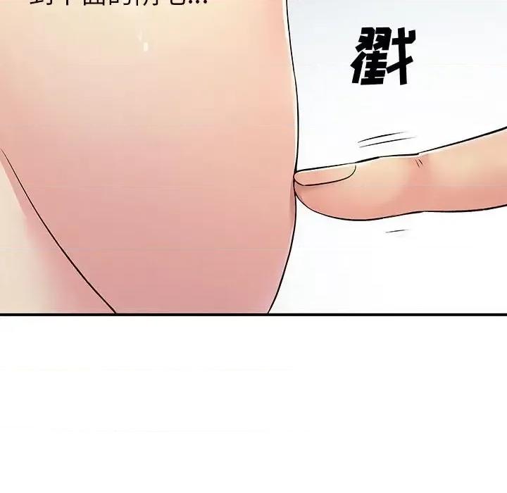离过婚的她 离过婚的她-第 22 话 第107页
