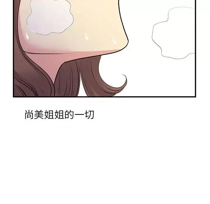 离过婚的她 离过婚的她-第 22 话 第109页