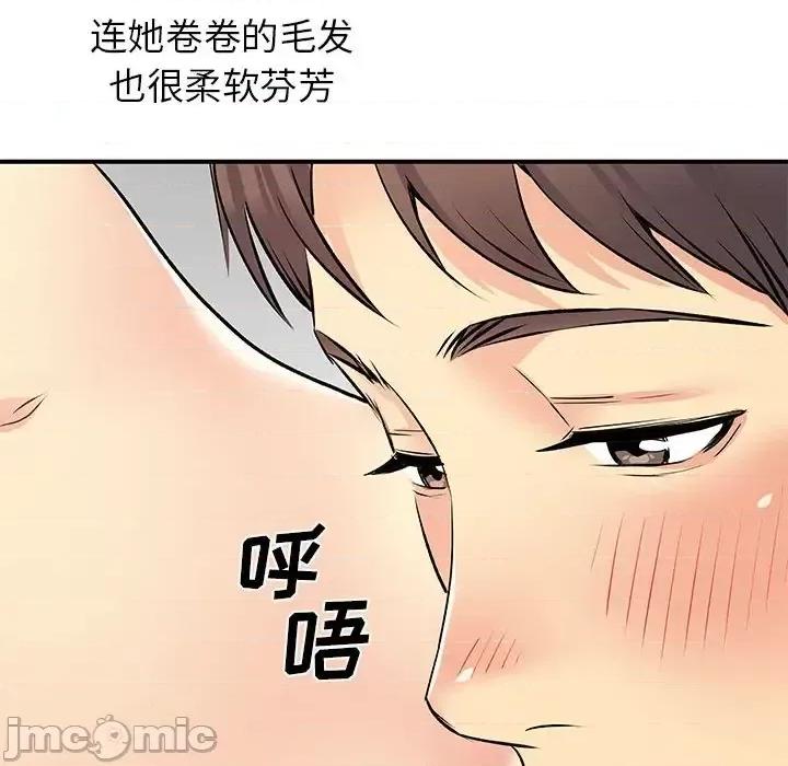 离过婚的她 离过婚的她-第 22 话 第110页