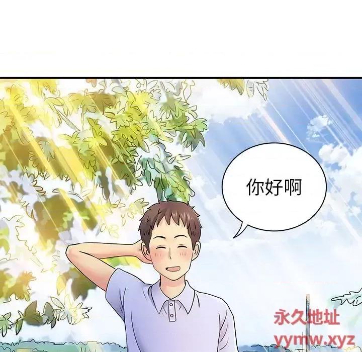 离过婚的她 离过婚的她-第 22 话 第117页