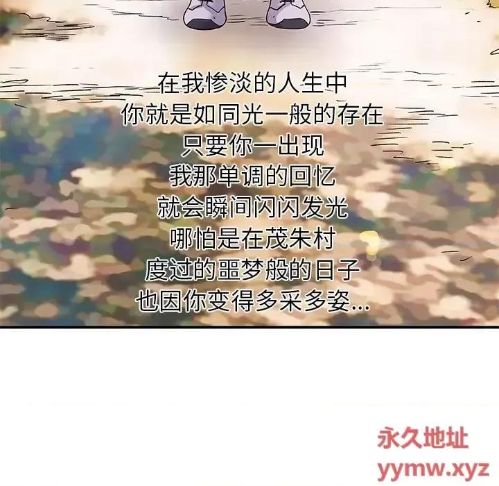 离过婚的她 离过婚的她-第 22 话 第119页