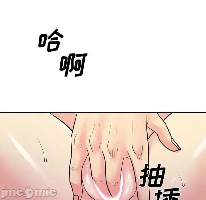 离过婚的她 离过婚的她-第 22 话 第120页