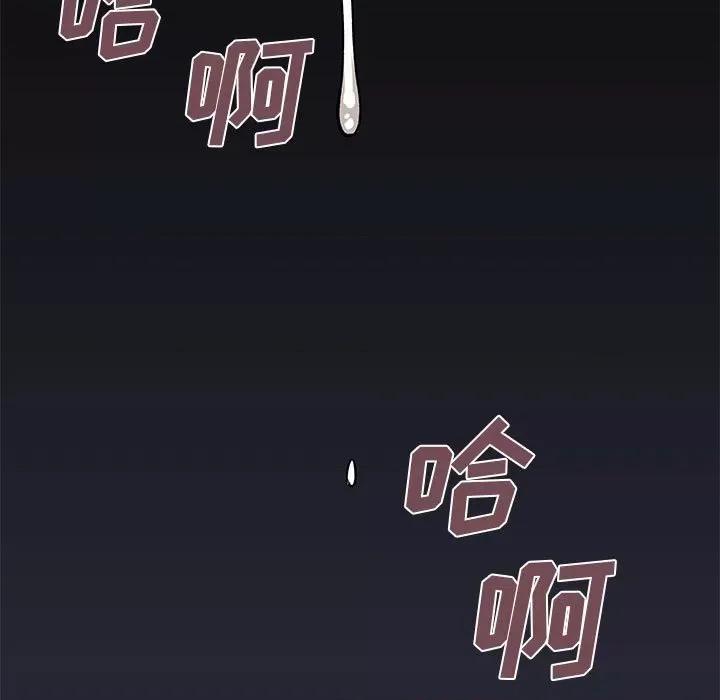 离过婚的她 离过婚的她-第 24 话 第7页