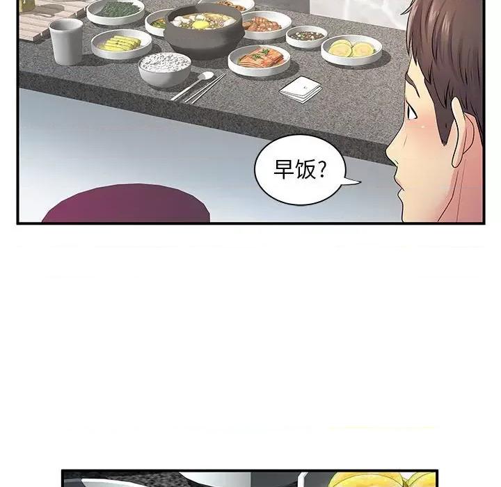 离过婚的她 离过婚的她-第 24 话 第13页
