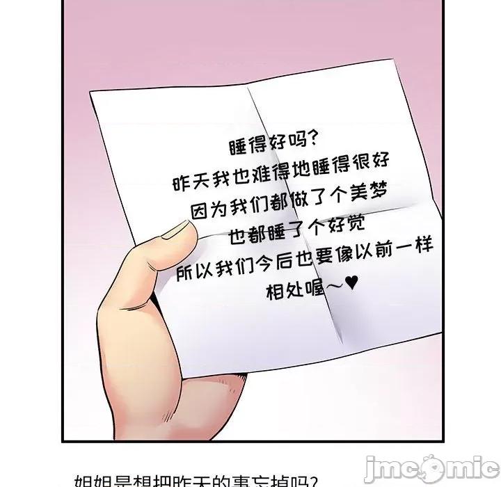 离过婚的她 离过婚的她-第 24 话 第15页