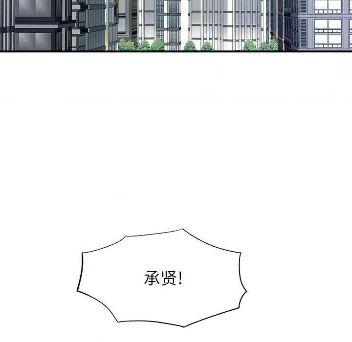 离过婚的她 离过婚的她-第 24 话 第19页