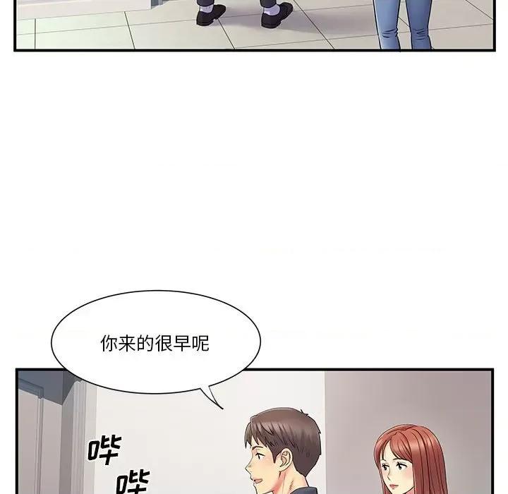 离过婚的她 离过婚的她-第 24 话 第21页