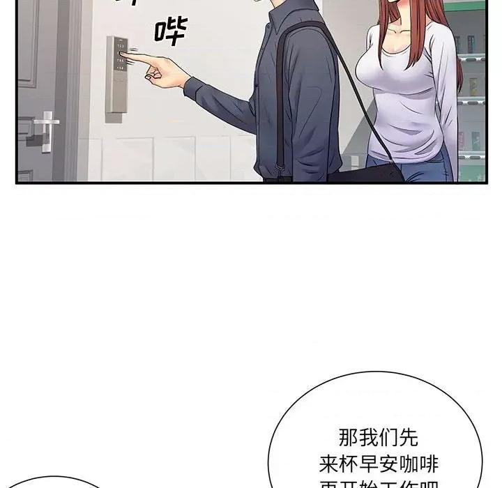 离过婚的她 离过婚的她-第 24 话 第22页
