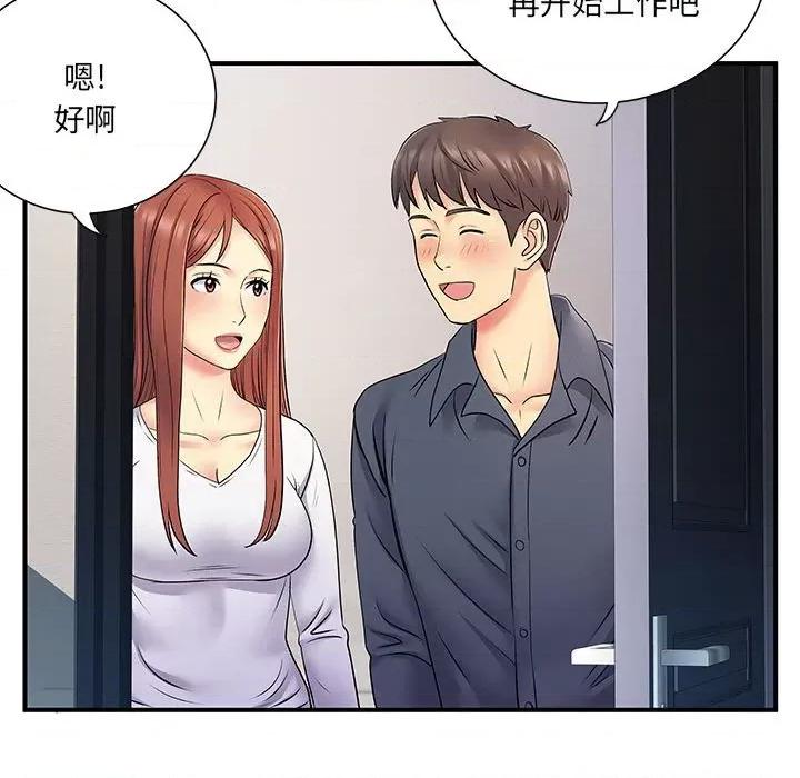 离过婚的她 离过婚的她-第 24 话 第23页