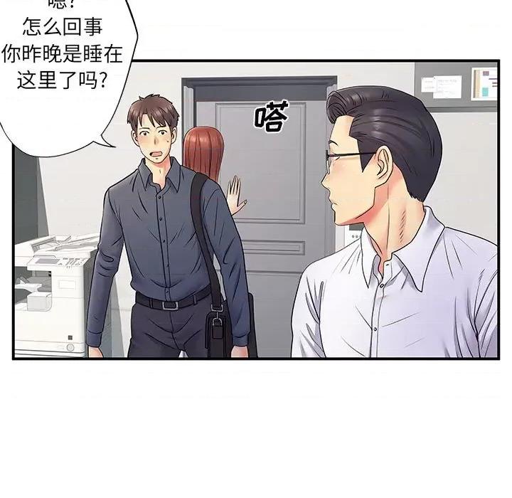 离过婚的她 离过婚的她-第 24 话 第26页