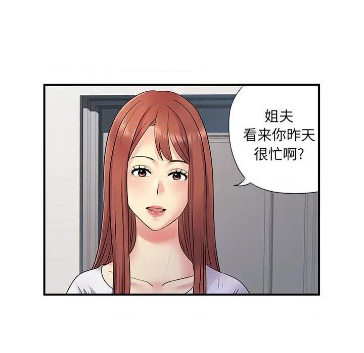 离过婚的她 离过婚的她-第 24 话 第27页