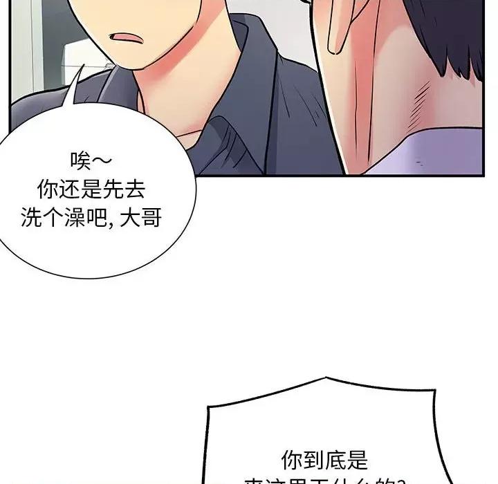 离过婚的她 离过婚的她-第 24 话 第29页
