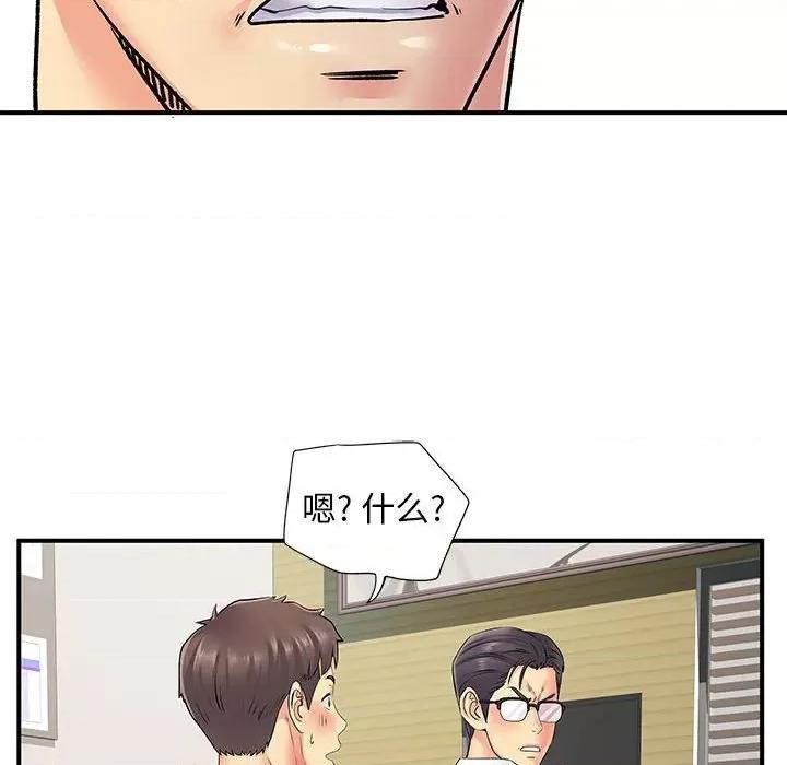 离过婚的她 离过婚的她-第 24 话 第31页