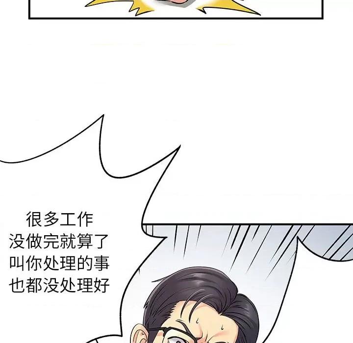 离过婚的她 离过婚的她-第 24 话 第34页