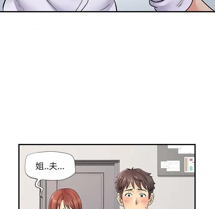 离过婚的她 离过婚的她-第 24 话 第36页