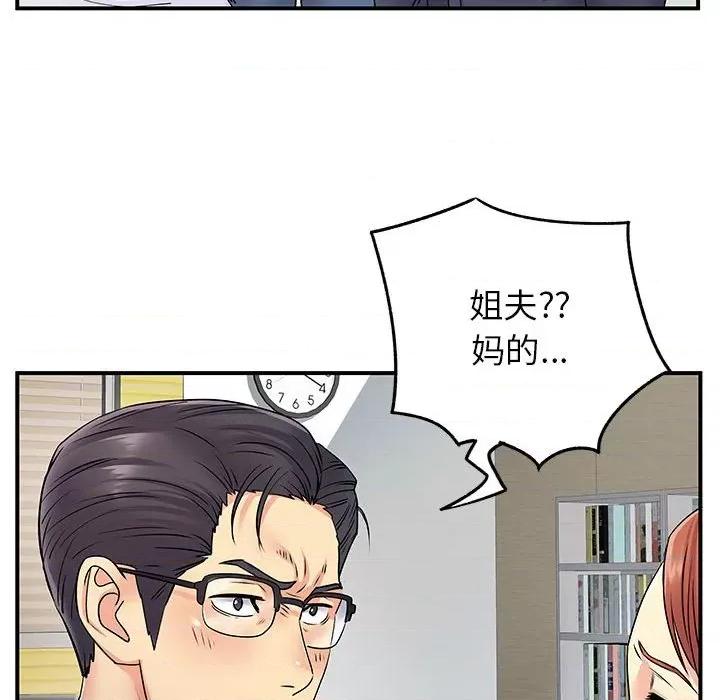 离过婚的她 离过婚的她-第 24 话 第39页