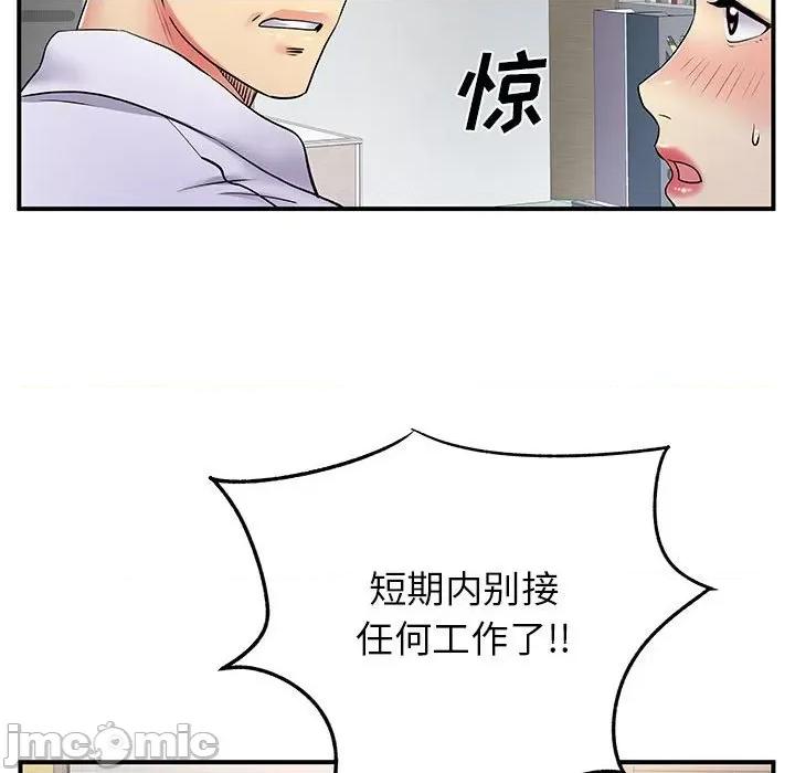 离过婚的她 离过婚的她-第 24 话 第40页