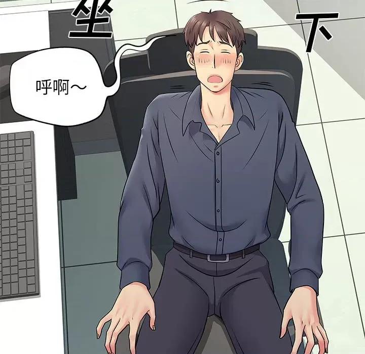 离过婚的她 离过婚的她-第 24 话 第47页