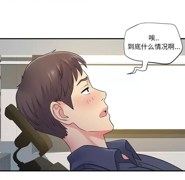 离过婚的她 离过婚的她-第 24 话 第49页