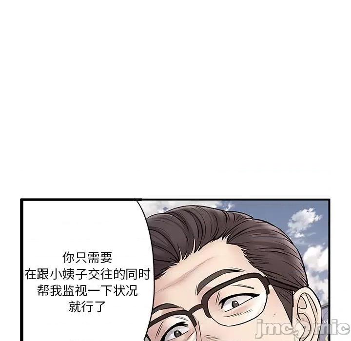 离过婚的她 离过婚的她-第 24 话 第50页