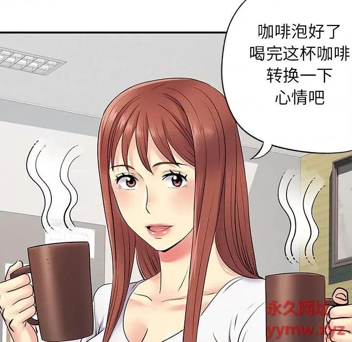 离过婚的她 离过婚的她-第 24 话 第58页