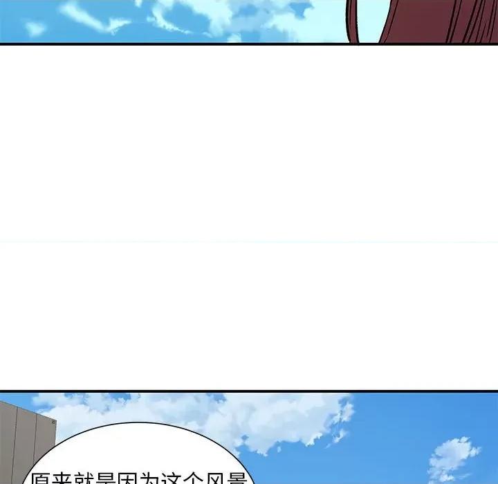 离过婚的她 离过婚的她-第 24 话 第64页