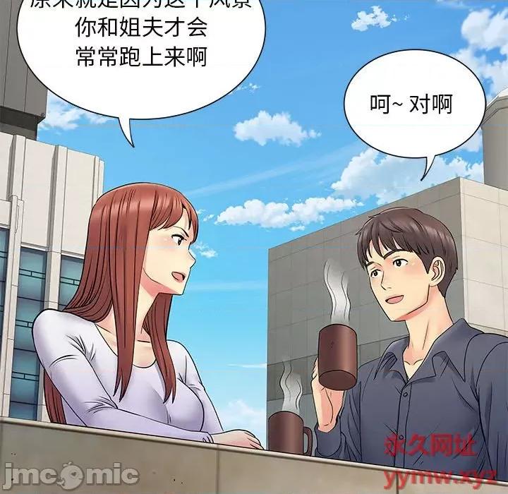 离过婚的她 离过婚的她-第 24 话 第65页