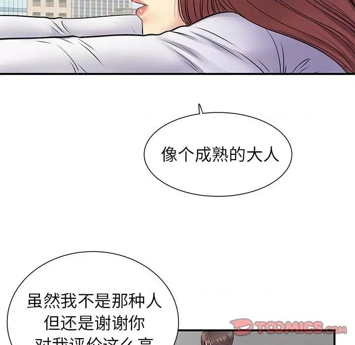 离过婚的她 离过婚的她-第 24 话 第74页