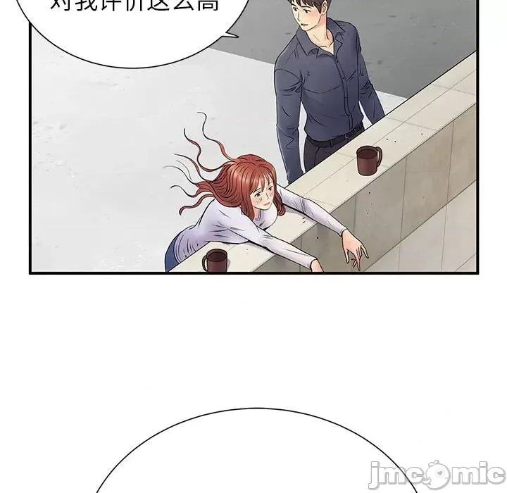 离过婚的她 离过婚的她-第 24 话 第75页